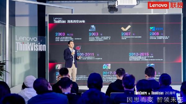 联想ThinkVision发布创新发展20年成果27英寸4K裸眼2D3D显示器上市(图5)